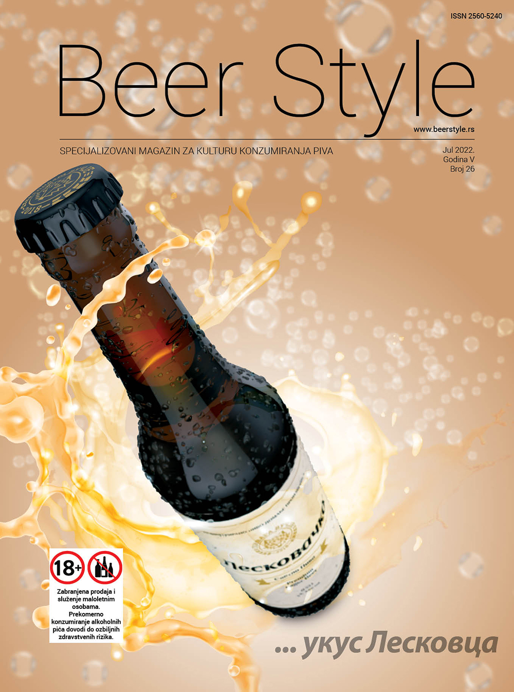 Beer Style 26